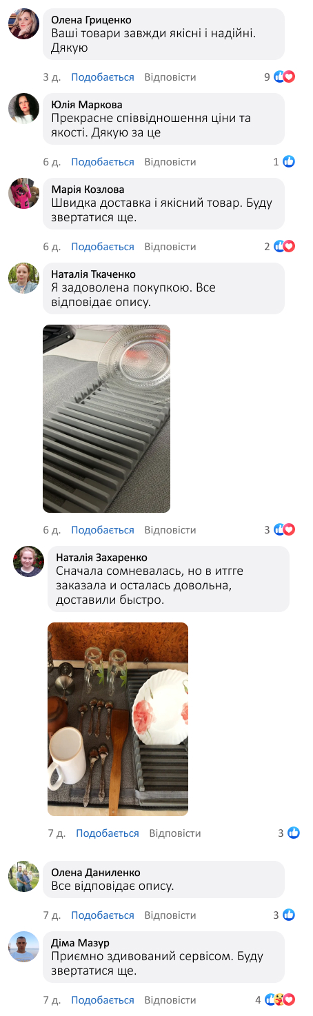 Килимок для сушки посуду з підставкою